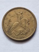 Rosja 10 Kopiejek 1999 r