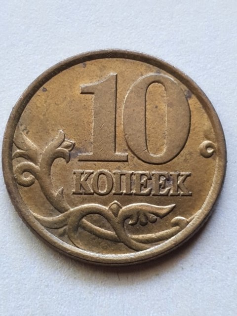 Rosja 10 Kopiejek 1999 r