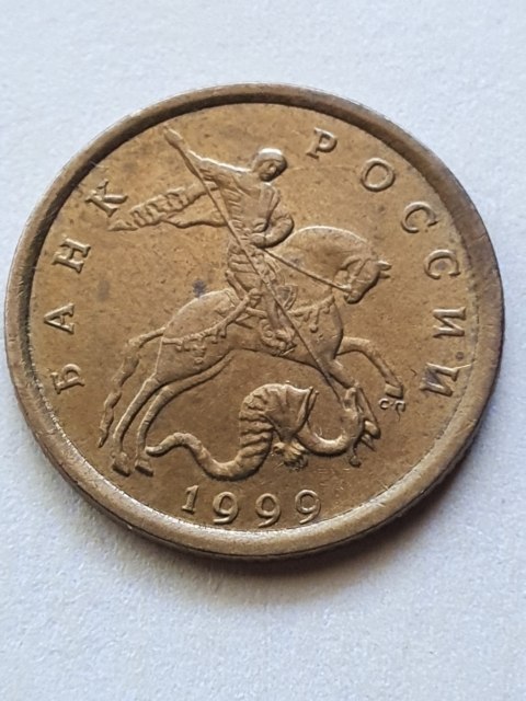 Rosja 10 Kopiejek 1999 r