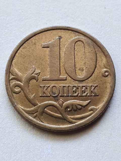 Rosja 10 Kopiejek 2000 r