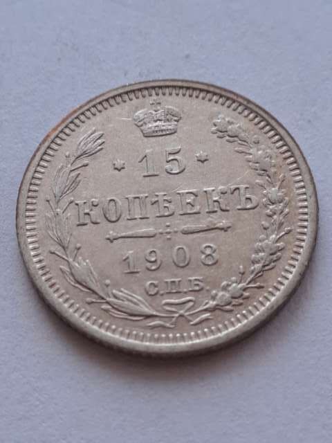 Rosja 15 Kopiejek 1908 r