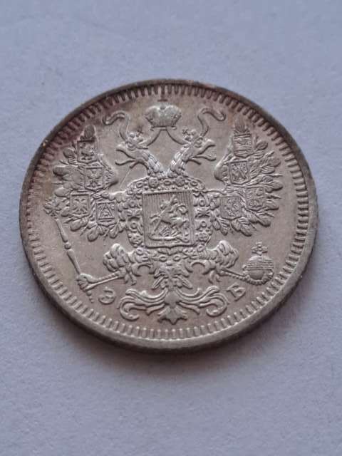 Rosja 15 Kopiejek 1908 r
