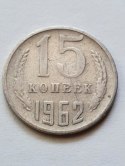 Rosja 15 Kopiejek 1962 r