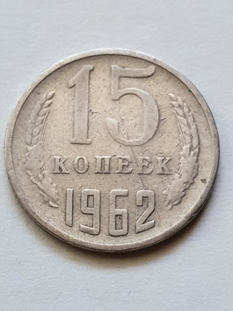 Rosja 15 Kopiejek 1962 r