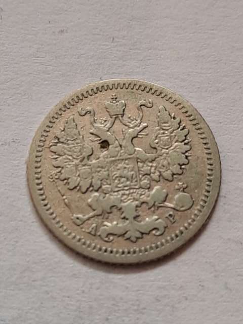 Rosja 5 Kopiejek 1905 r