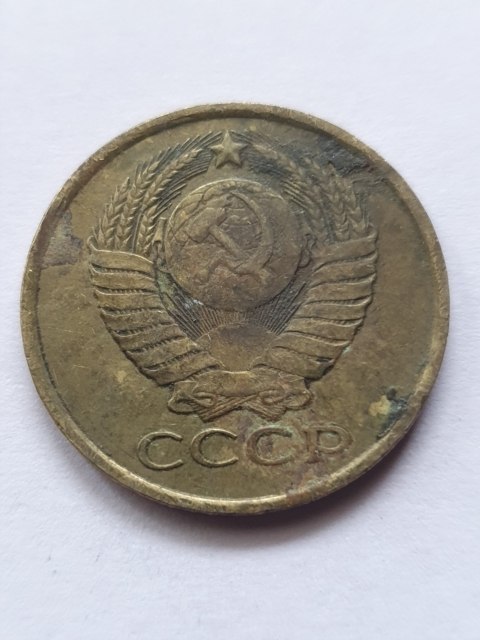 Rosja 5 Kopiejek 1990 r