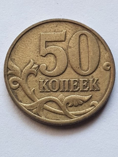 Rosja 50 Kopiejek 1998 r