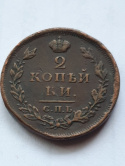 Rosja 2 Kopiejki 1812 r Aleksander I KM