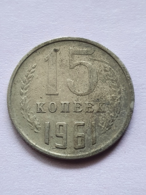 Rosja 15 Kopiejek 1961 r