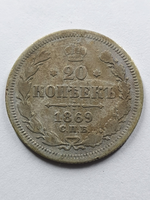 Rosja 20 Kopiejek Aleksander II 1869 r