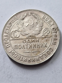 Rosja 50 Kopiejek 1924 r
