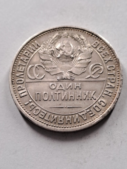 Rosja 50 Kopiejek 1925 r PAMM
