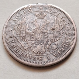 Rosja 25 Kopiejek Aleksander II 1857 r