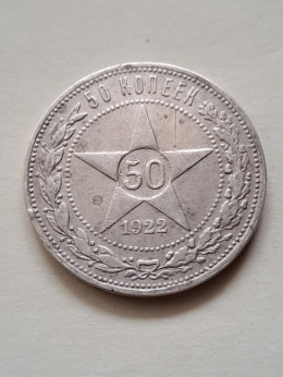 Rosja 50 Kopiejek Gwiazda 1922 r
