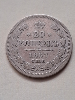 Rosja 20 Kopiejek Aleksander II 1867 r