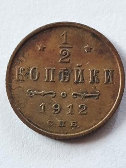 1/2 Kopiejki 1912 r