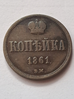 Rosja 1 Kopiejka Aleksander II 1861 r