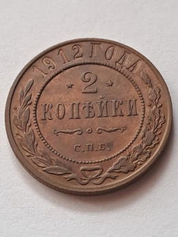 Rosja 2 Kopiejki Mikołaj II 1912 r