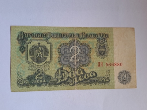 Bułgaria Banknot 2 Lewa 1974 r