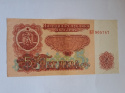 Bułgaria Banknot 5 Lewa 1974 r