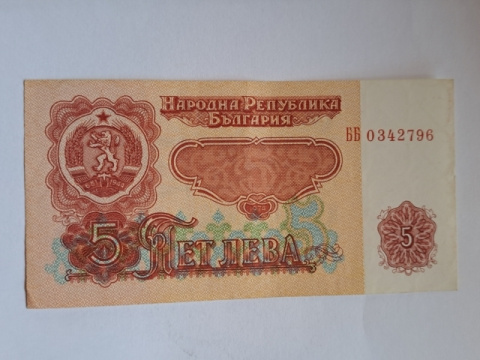 Bułgaria Banknot 5 Lewa 1974 r