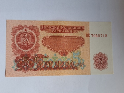 Bułgaria Banknot 5 Lewa 1974 r