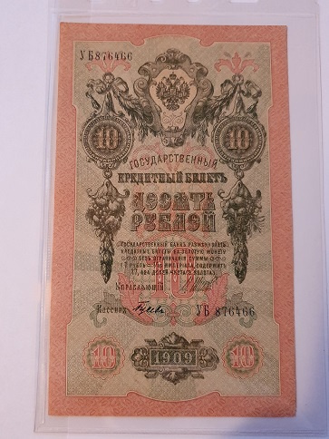 Banknot Rosja 10 Rubli 1909 r