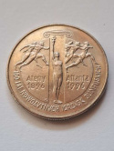 2 zł Atlanta - Ateny 1995 r