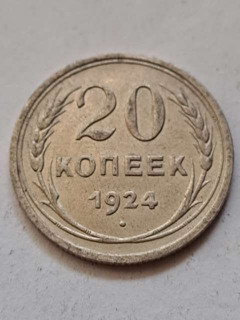 Rosja 20 Kopiejek 1924 r