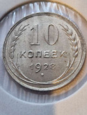 Rosja 10 Kopiejek 1928 r