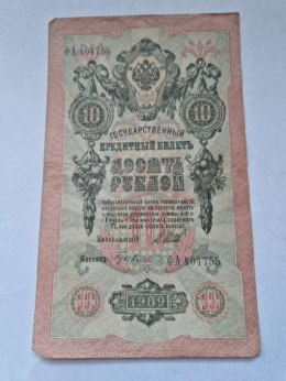 Rosja Banknot 10 Rubli 1909 r