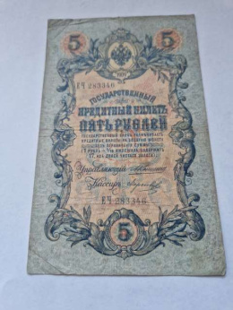 Rosja Banknot 5 Rubli 1909 r