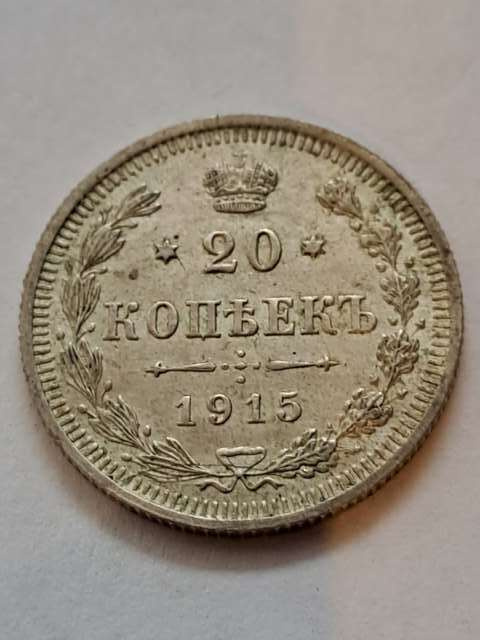 Rosja 20 Kopiejek 1915 r