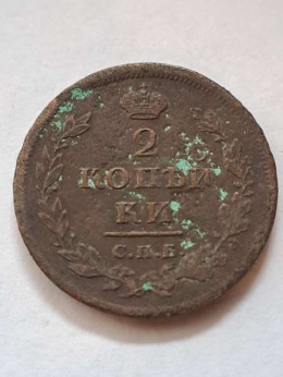 Rosja 2 Kopiejki Aleksander I 1812 r