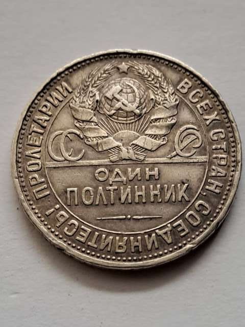 Rosja 50 Kopiejek 1924 r