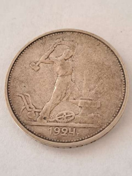 Rosja 50 Kopiejek Kowal 1924 r