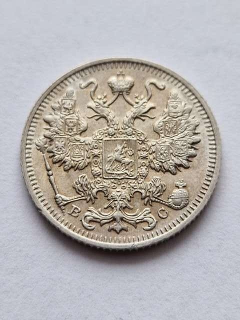 Rosja 15 Kopiejek 1914 r