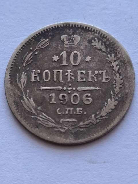 Rosja 10 Kopiejek 1906 r