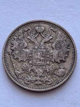 Rosja 15 Kopiejek 1913 r