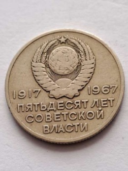 Rosja 20 Kopiejek 1917-1967 r